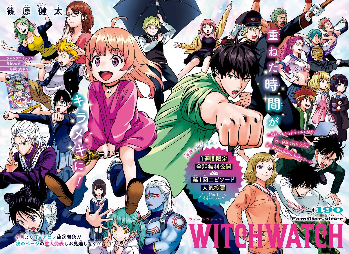 Weekly Shonen Jump 12 (2025) - WITCH WATCH