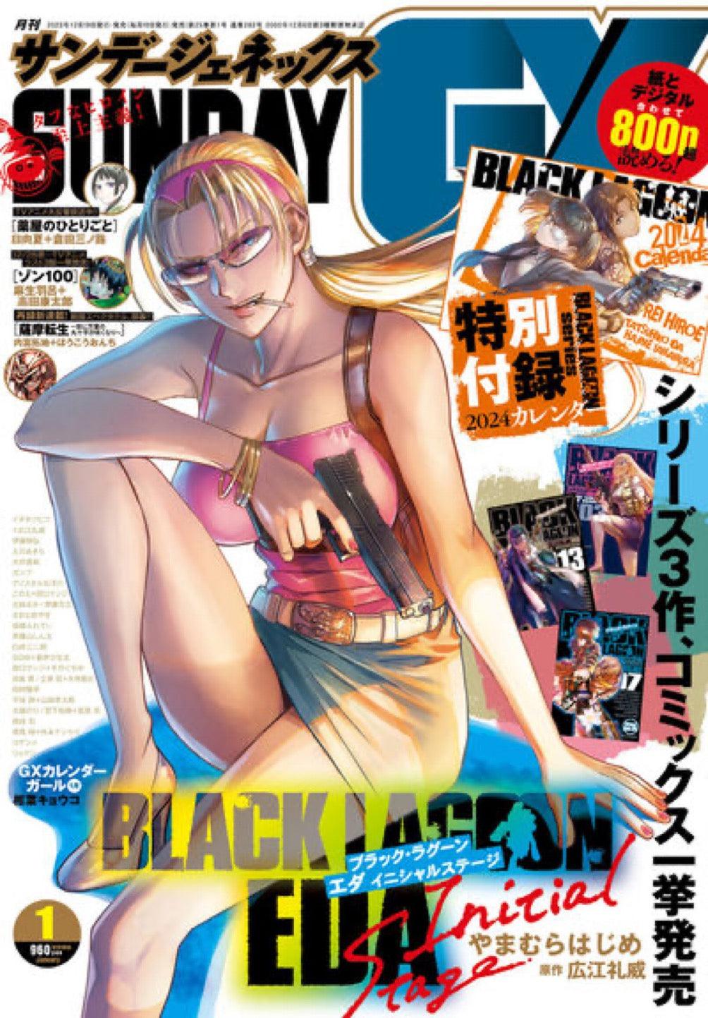 Sunday GX 1 (2024) - BLACK LAGOON