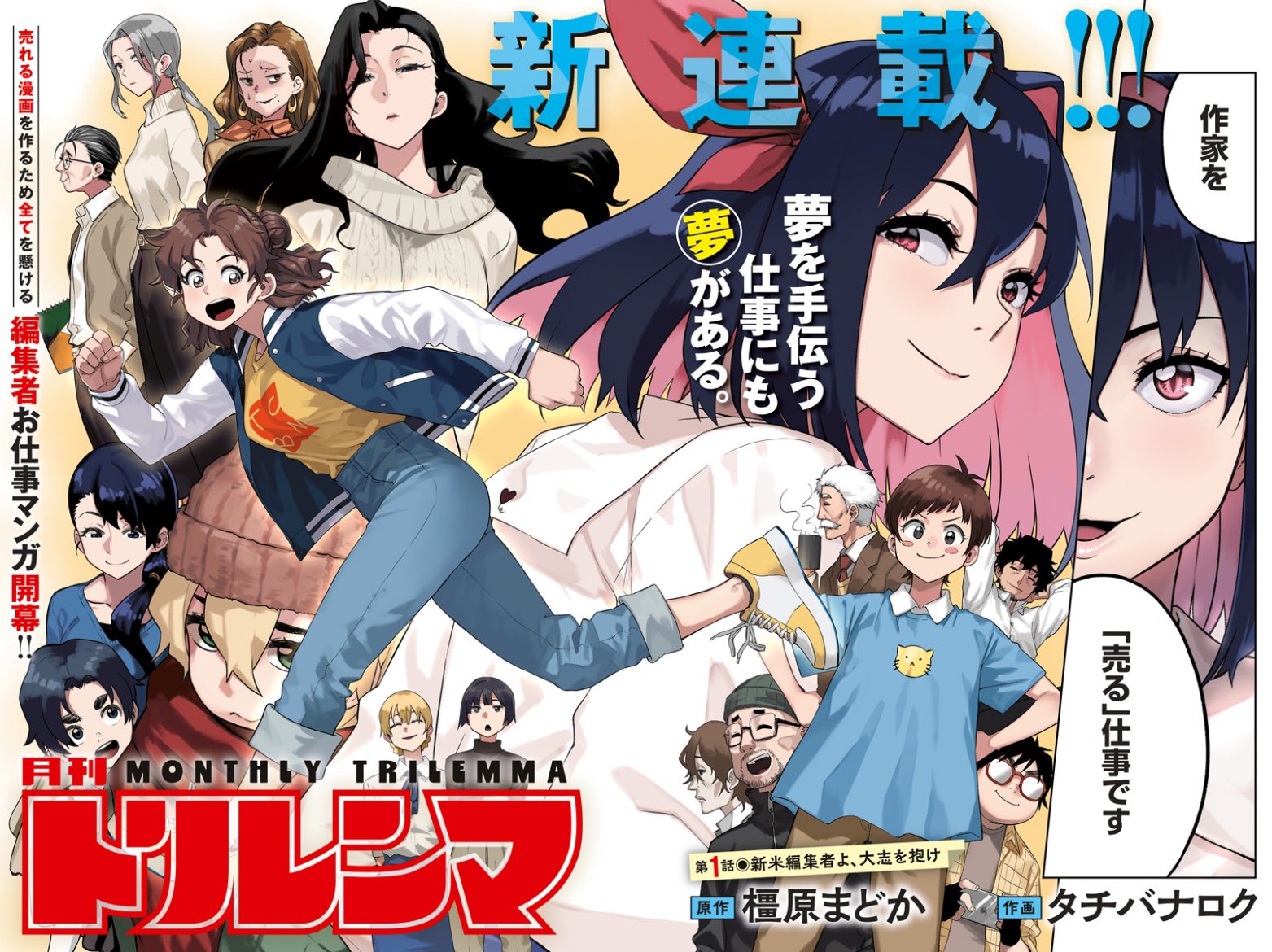 Ultra Jump 3 (2025) - BUG EGO