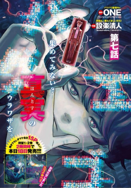 Ultra Jump 3 (2025) - BUG EGO