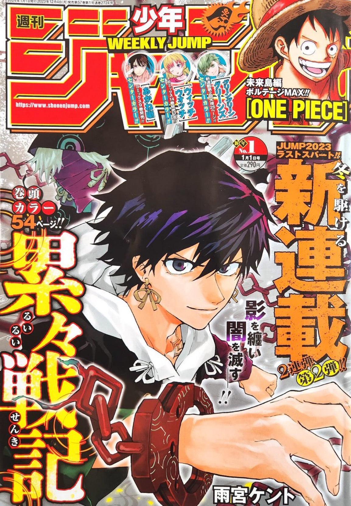 Weekly Shonen Jump 1 (2024) - SHADOW ELIMINATORS FIRST CHAPTER