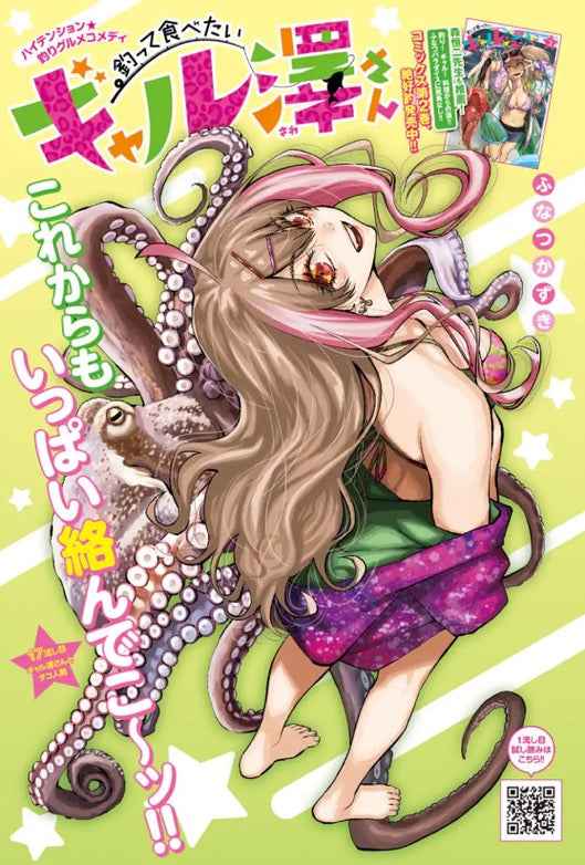 Grand Jump 6 (2025) - TSUTTE TABETAI GAL SAWA-SAN