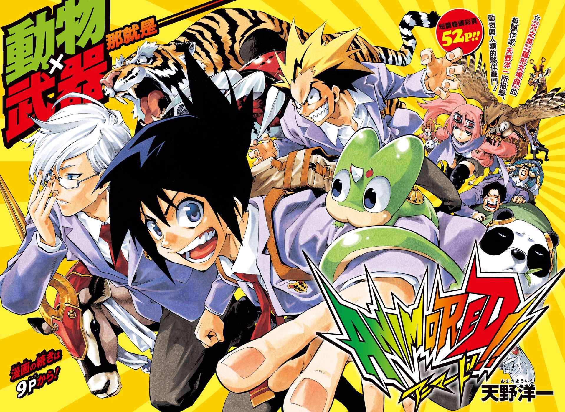 Jump Cross 2017 Vol.1 - BLACK CLOVER