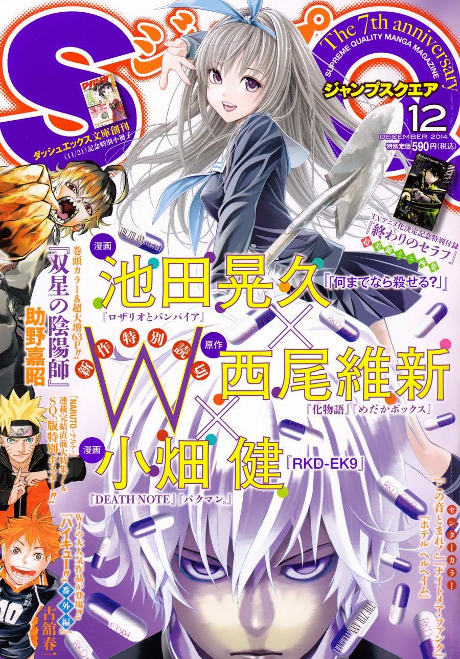 Jump SQ 12 (2014) - RKD-EK9