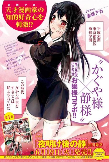 Weekly Young Jump 28 (2018) - TOKYO GHOUL