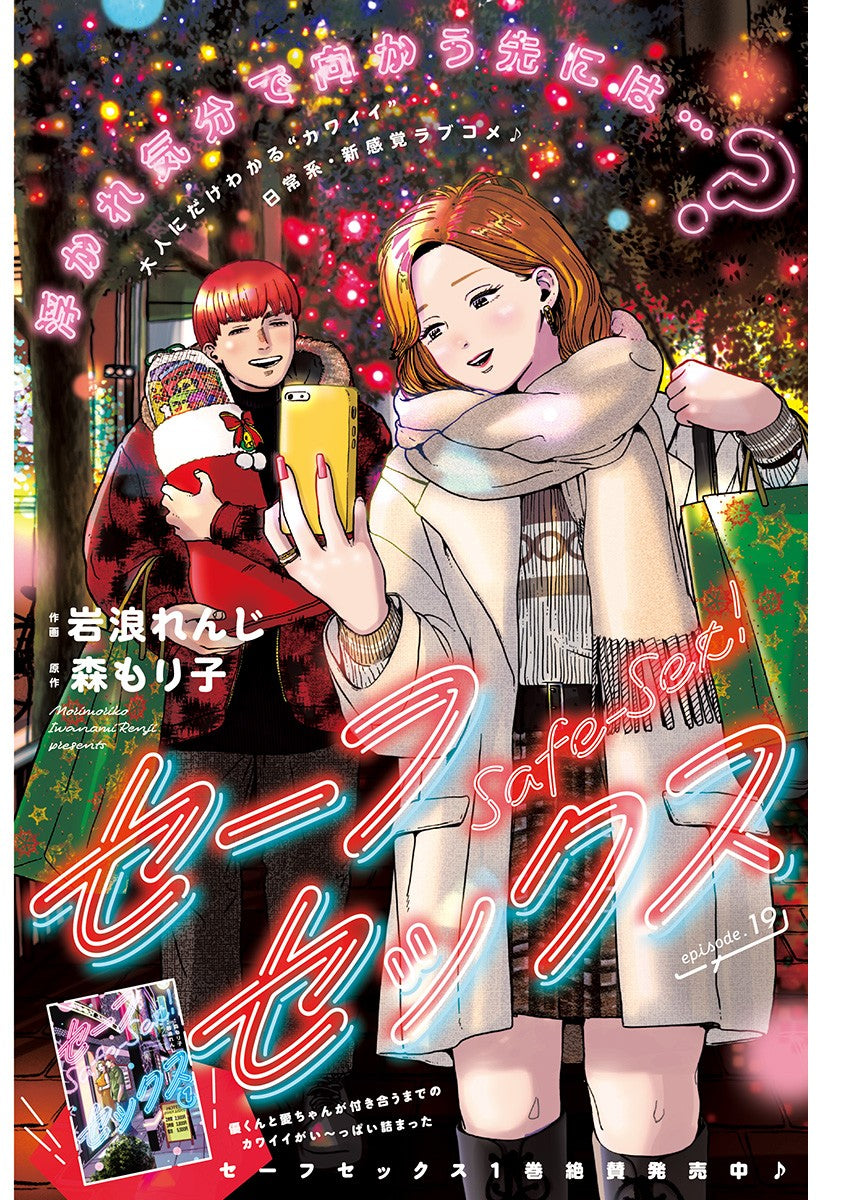 Weekly Young Jump 7 (2024) - DOGSRED