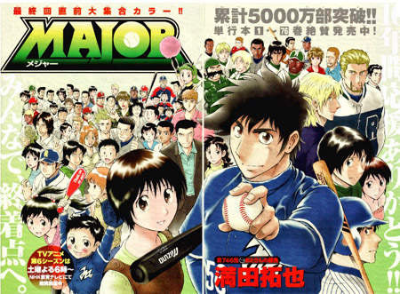 Weekly Shonen Sunday 31 (2010) - KEKKAISHI