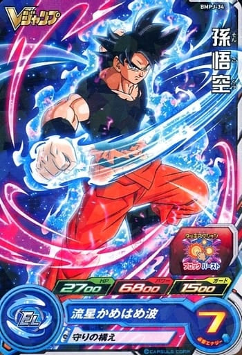 V Jump 9 (2021) - DRAGON BALL × BORUTO