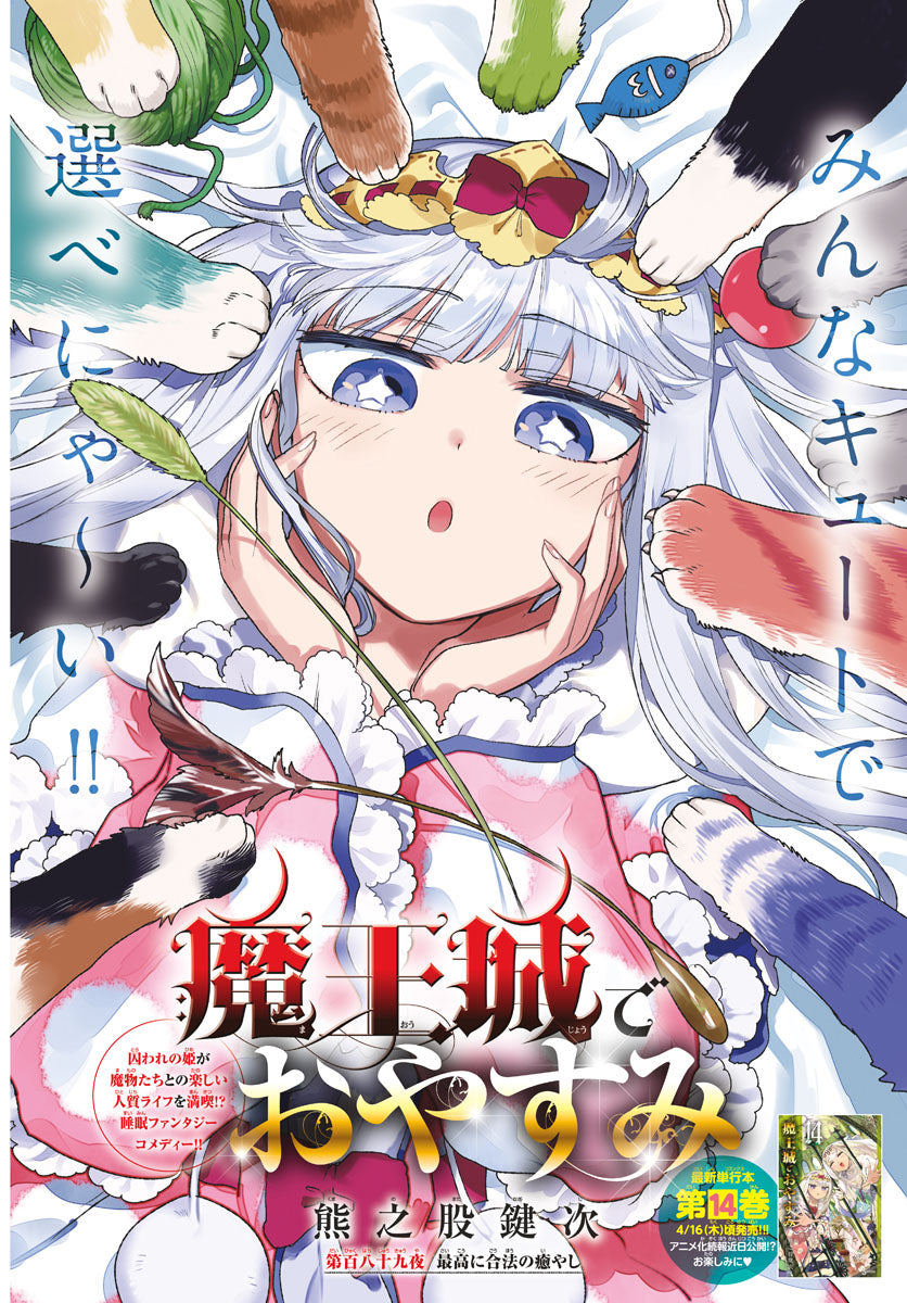 Weekly Shonen Sunday 16 (2020) ALL SUNDAY'S STARS