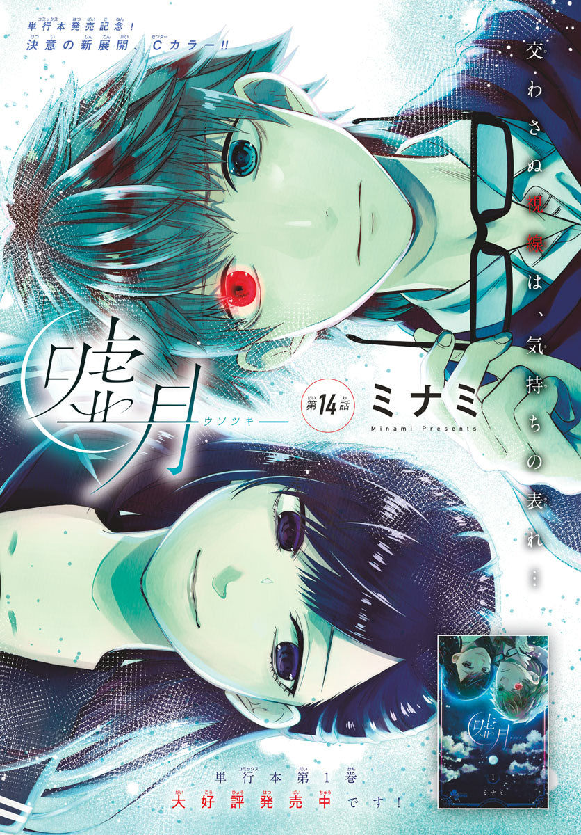 Weekly Shonen Sunday 16 (2020) ALL SUNDAY'S STARS