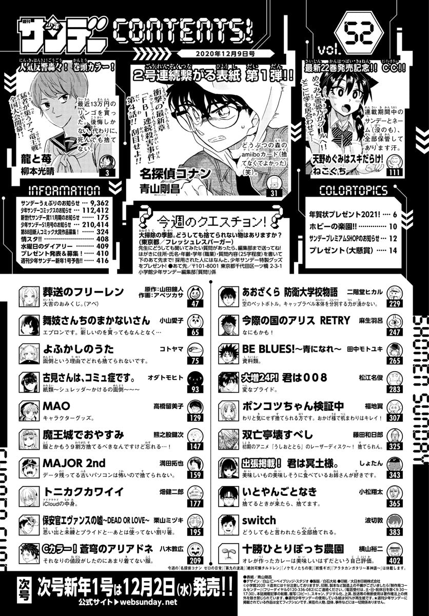 Weekly Shonen Sunday 52 (2020) - DETECTIVE CONAN