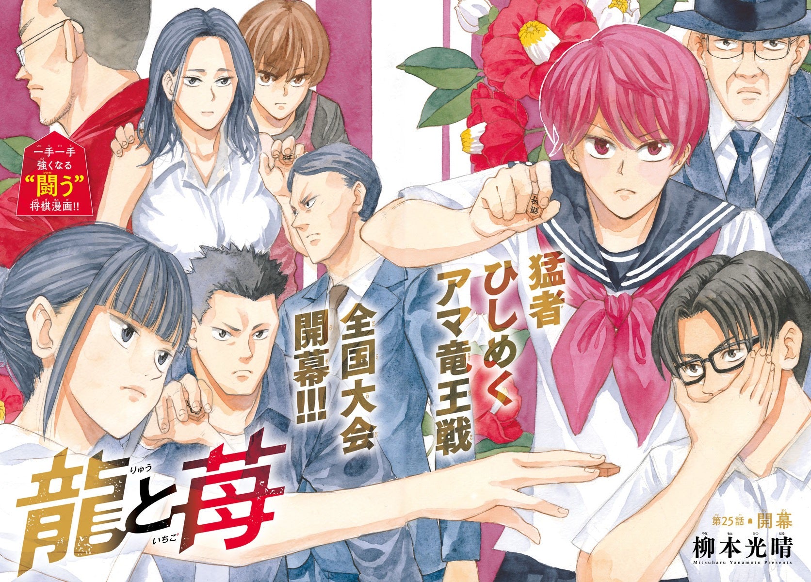 Weekly Shonen Sunday 52 (2020) - DETECTIVE CONAN