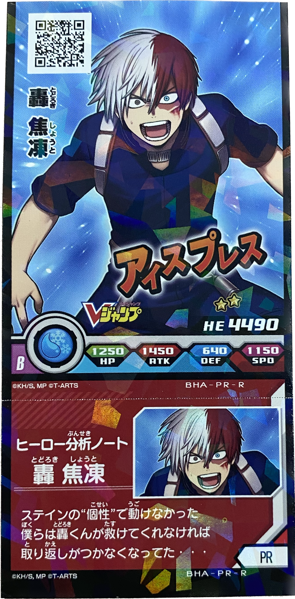 V Jump 9 (2017) - DRAGON QUEST