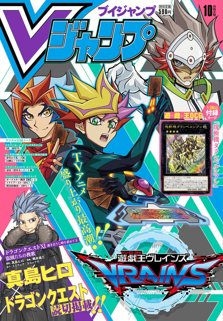 V Jump 10 (2019) - YU-GI-OH! VRAINS
