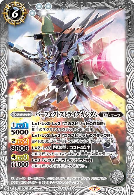 V Jump 6 (2020) - YU-GI-OH! SEVENS