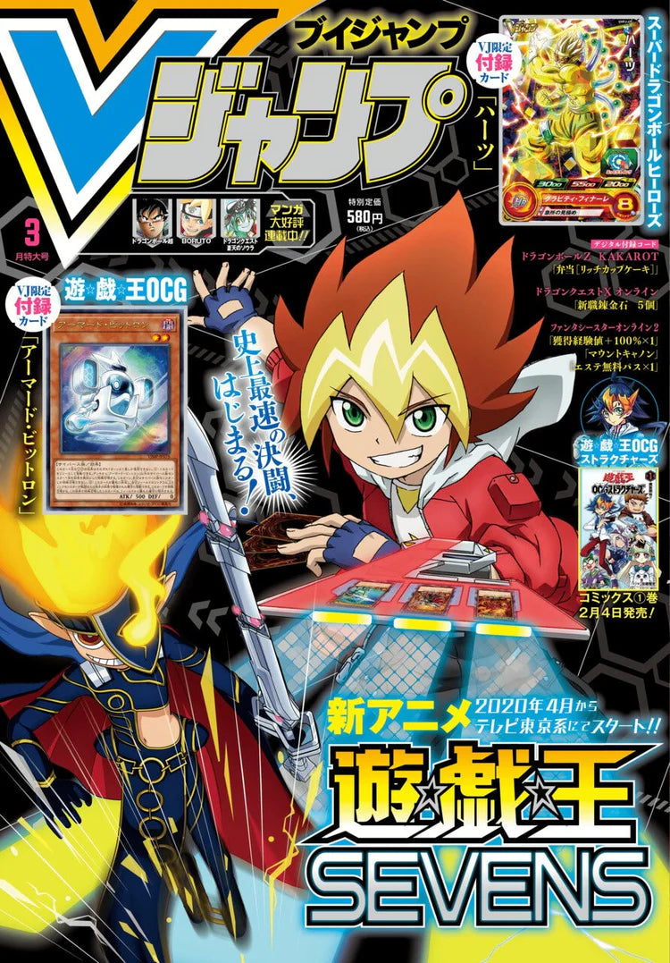 V Jump 3 (2020) - YU-GI-OH! SEVENS