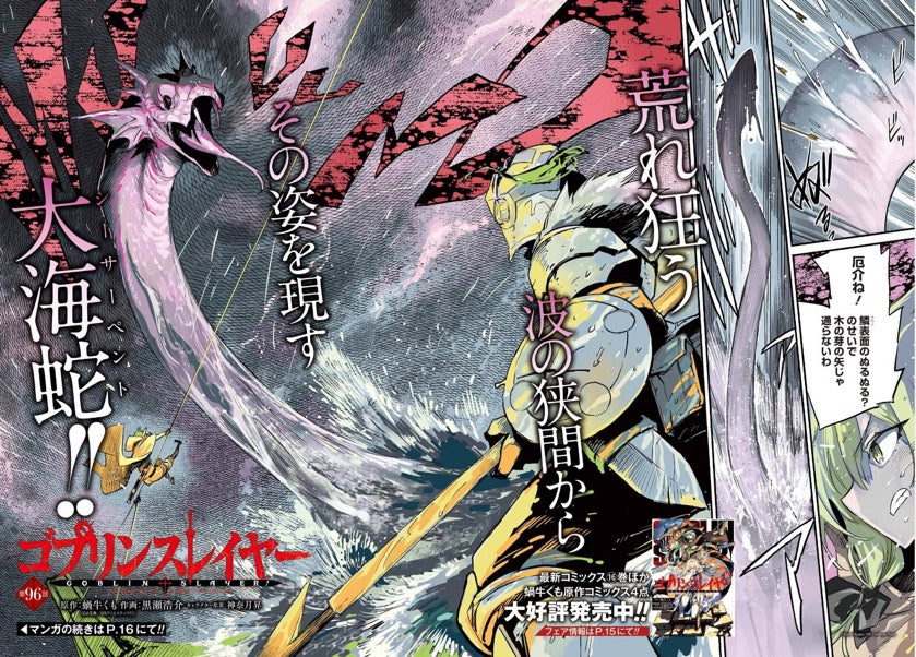 Monthly Big Gangan #3 2025