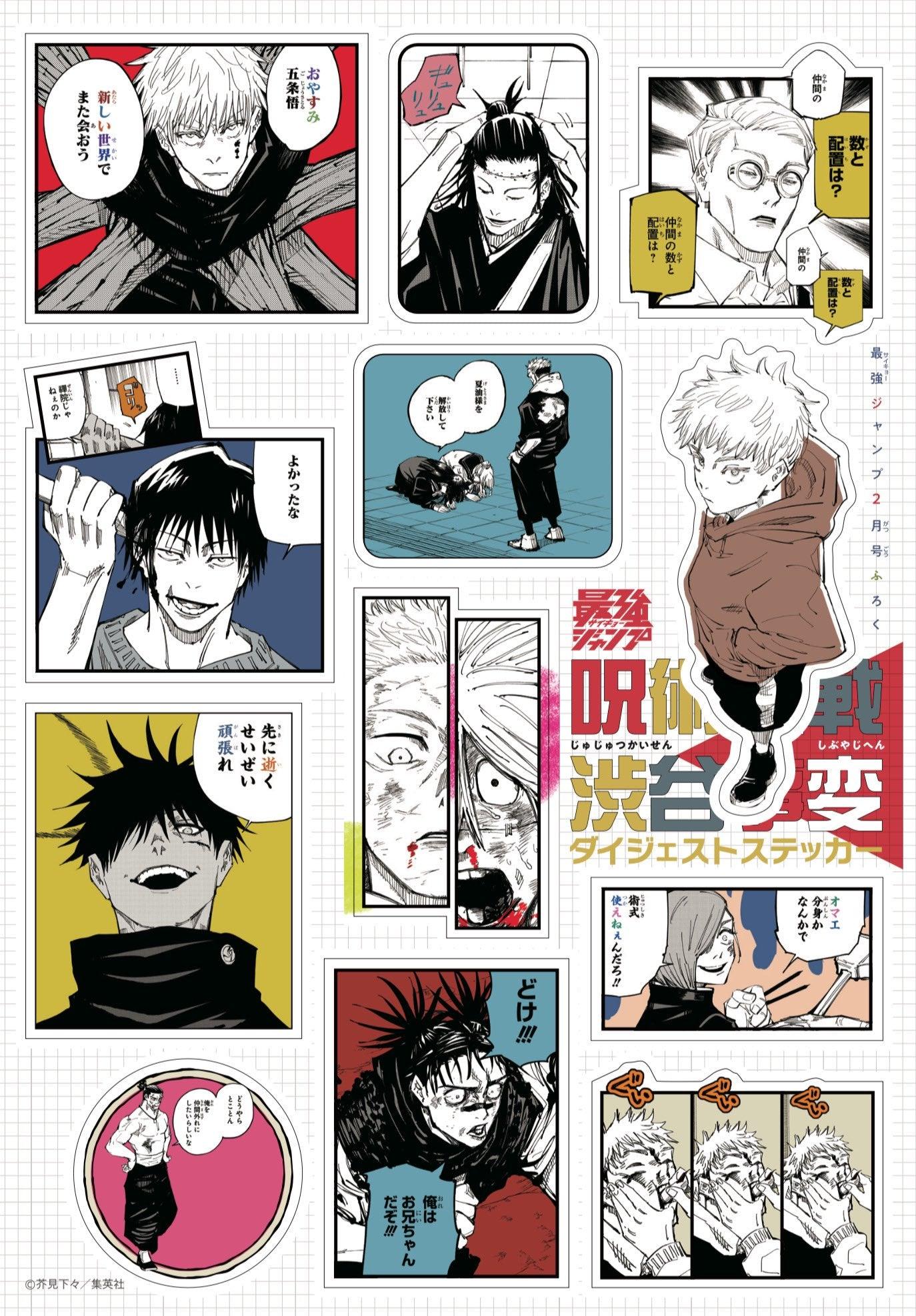 Saikyo Jump 2 (2024) - DEMON SLAYER SD