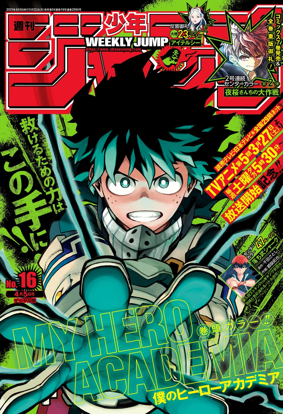 Weekly Shonen Jump 16 (2021) - MY HERO ACADEMIA