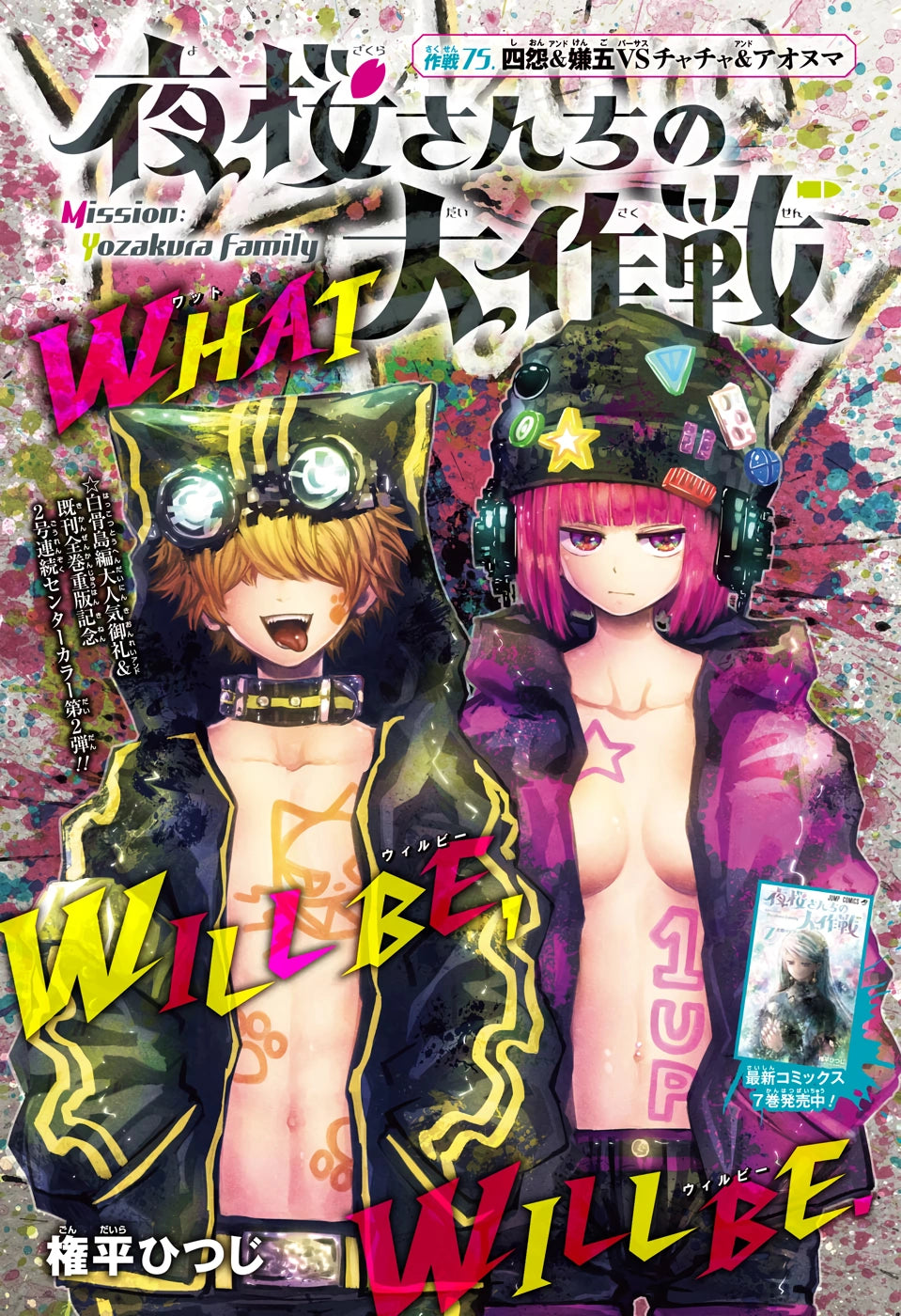 Weekly Shonen Jump 16 (2021) - MY HERO ACADEMIA