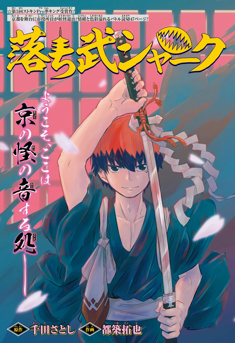 Weekly Shonen Jump 16 (2021) - MY HERO ACADEMIA