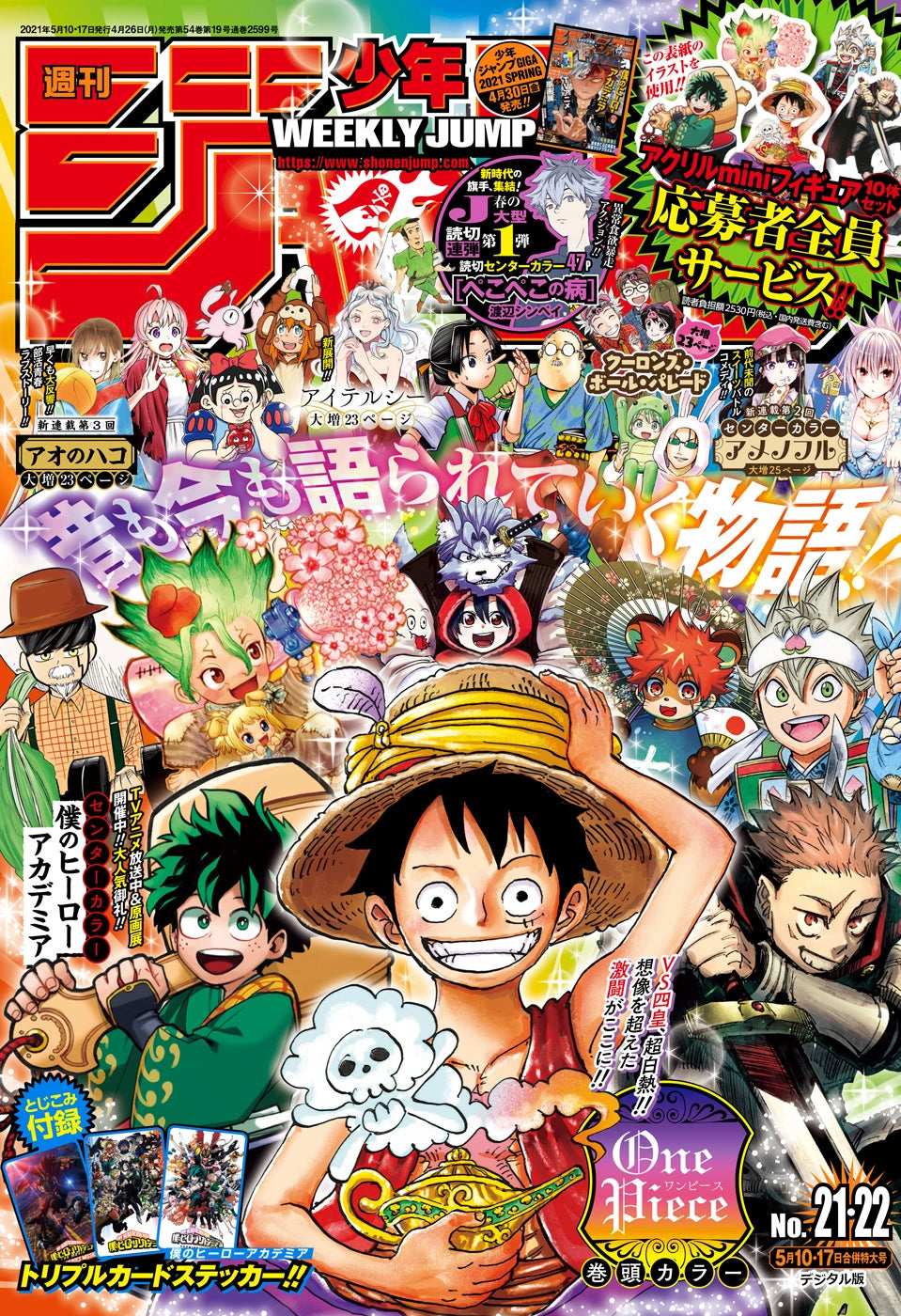 Weekly Shonen Jump 21-22 (2021) - LUFFY AND ALL JUMP STARS