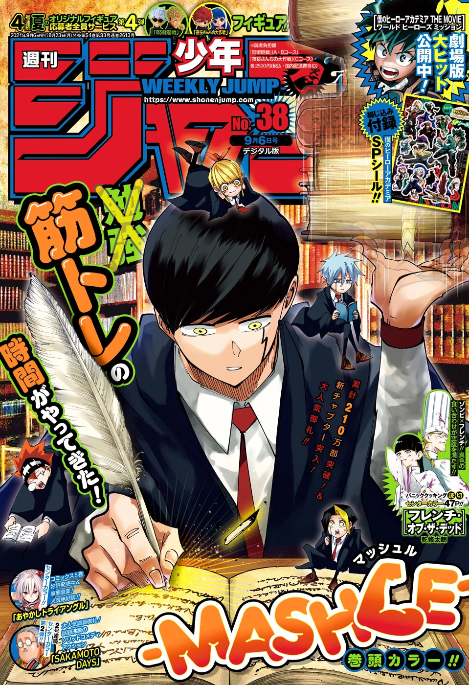 Weekly Shonen Jump 38 (2021) - MASHLE