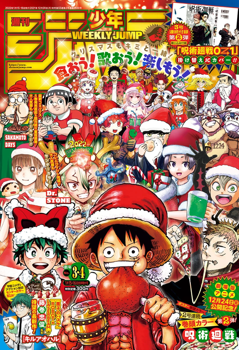 Weekly Shonen Jump 3-4 (2022) - ALL JUMP STARS