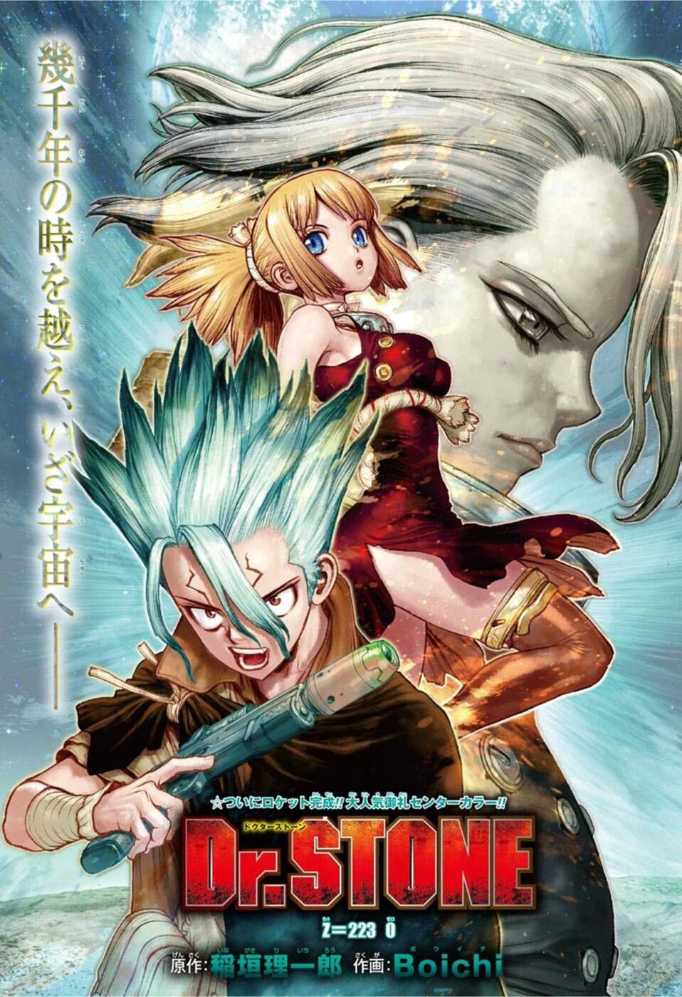 Weekly Shonen Jump 3-4 (2022) - ALL JUMP STARS