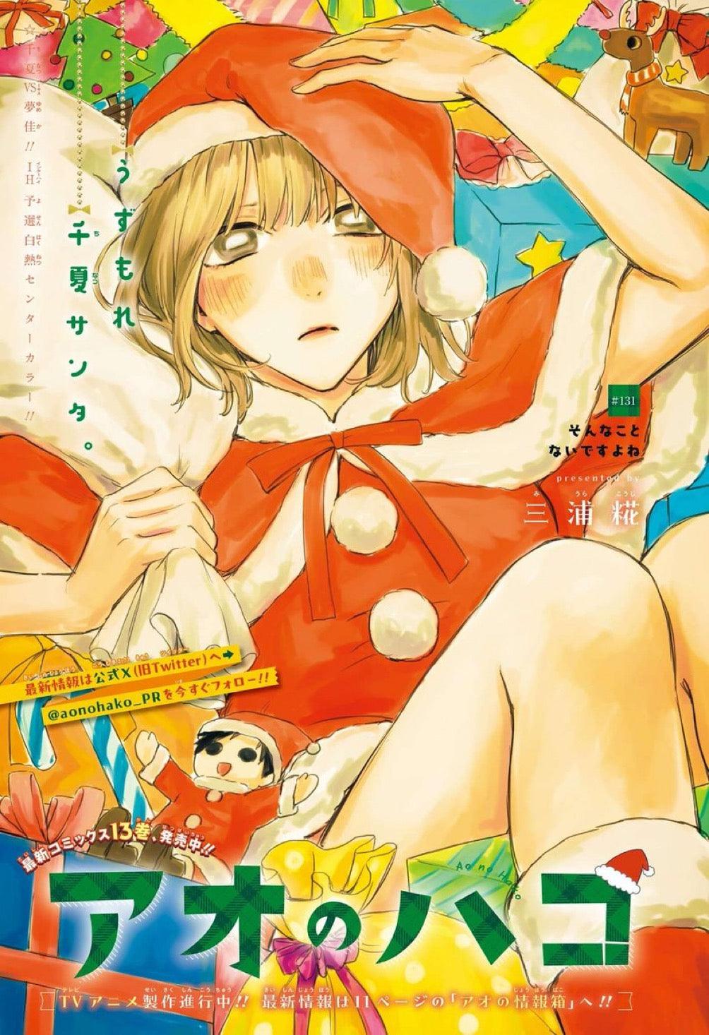 Weekly Shonen Jump 4-5 (2024) - ALL JUMP STARS