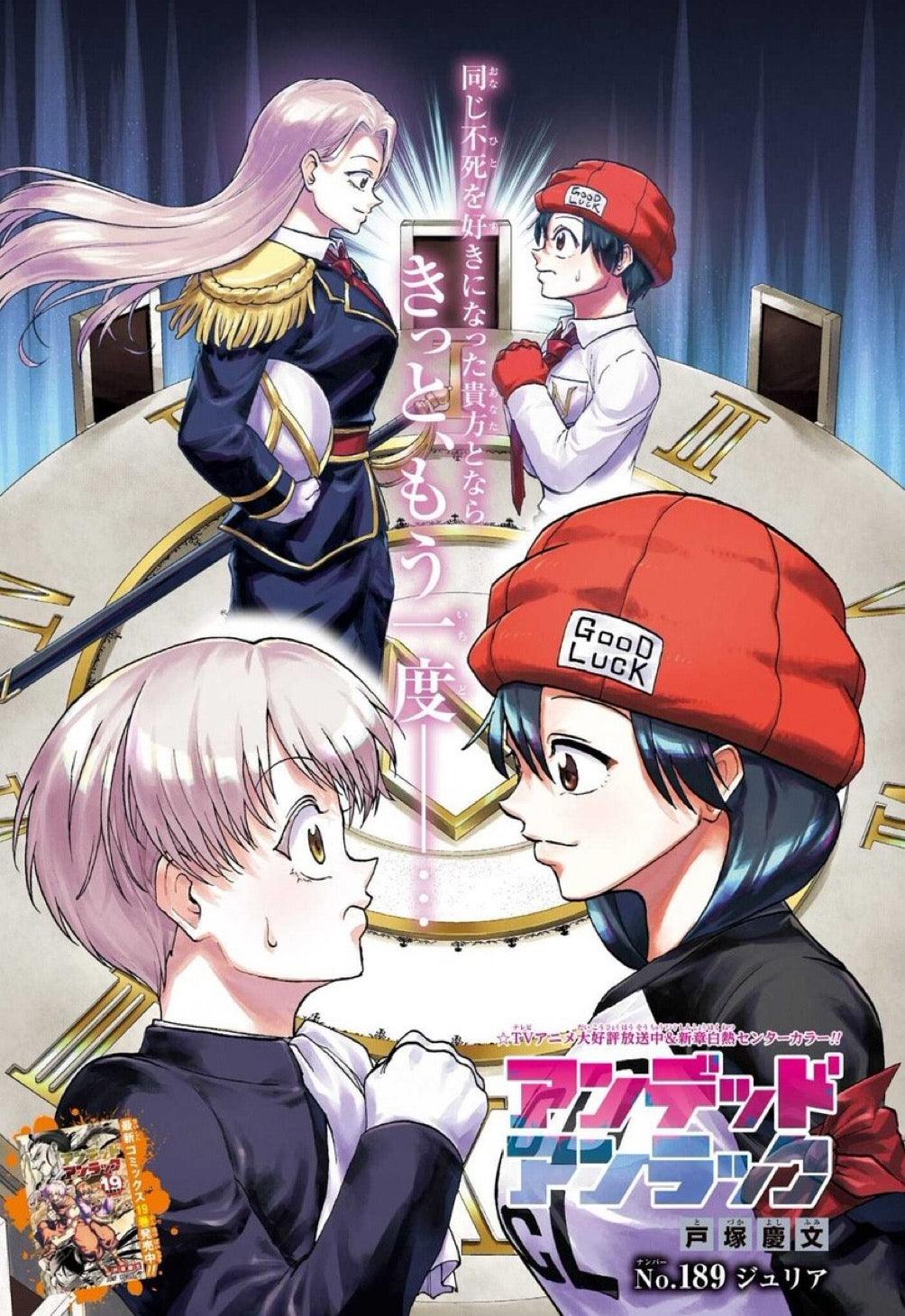 Weekly Shonen Jump 4-5 (2024) - ALL JUMP STARS