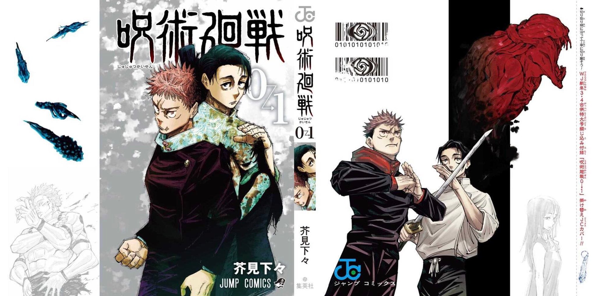 Weekly Shonen Jump 3-4 (2022) - ALL JUMP STARS