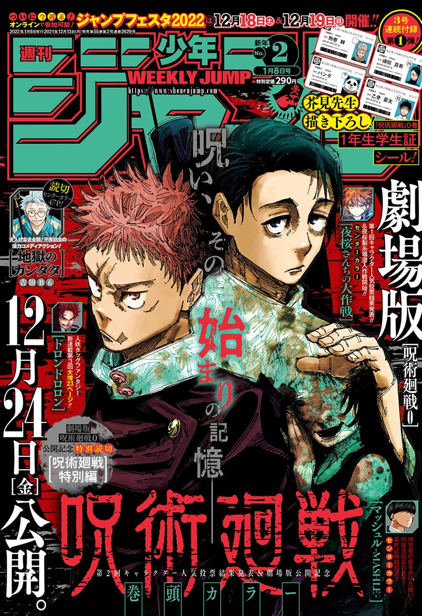 Weekly Shonen Jump 2 (2022) - JUJUTSU KAISEN