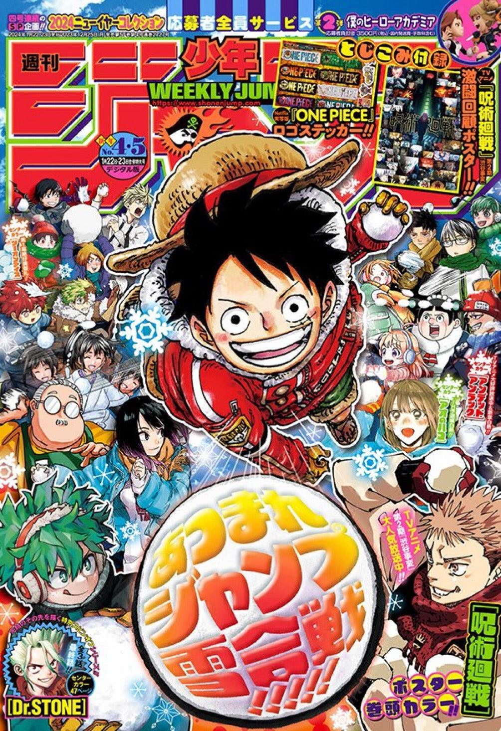 Weekly Shonen Jump 4-5 (2024) - ALL JUMP STARS
