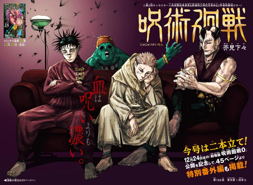 Weekly Shonen Jump 2 (2022) - JUJUTSU KAISEN