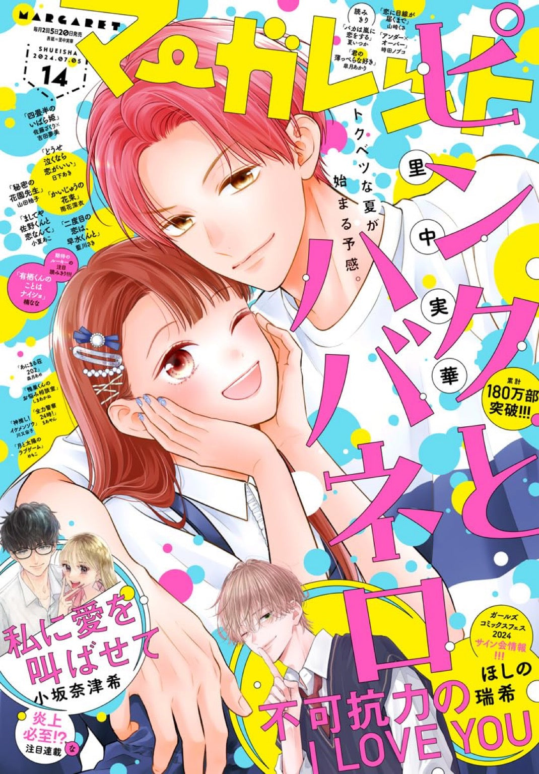 Margaret 14 (2024) - PINK & HABANERO