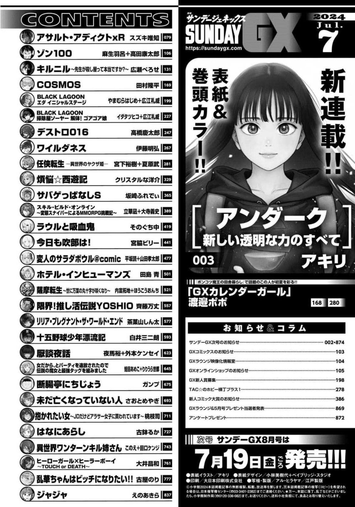 Sunday GX 7 (2024) - UNDARK