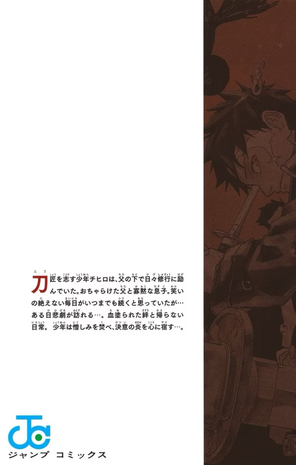 Kagurabachi - Volume 1