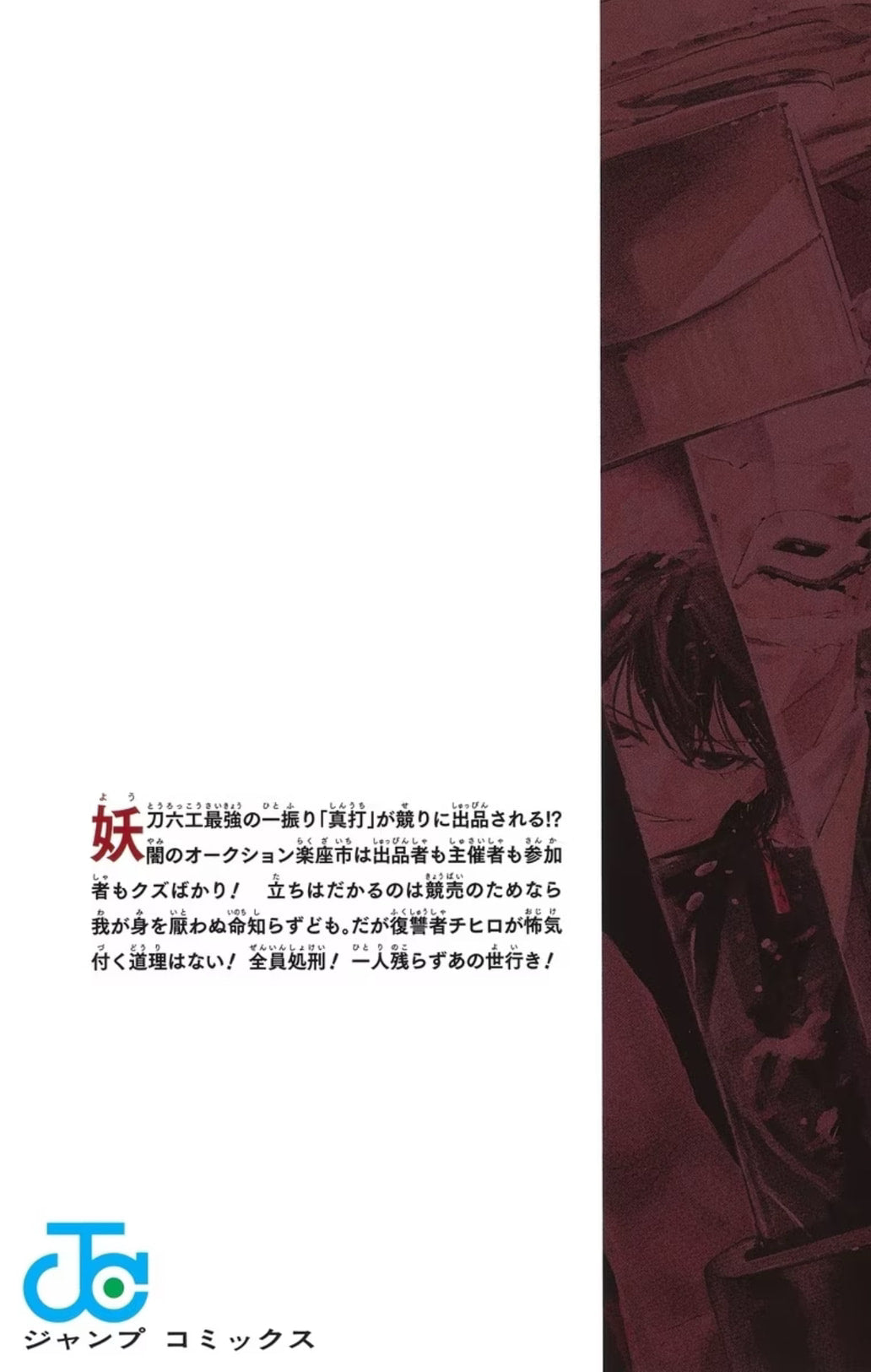 Kagurabachi - Volume 3