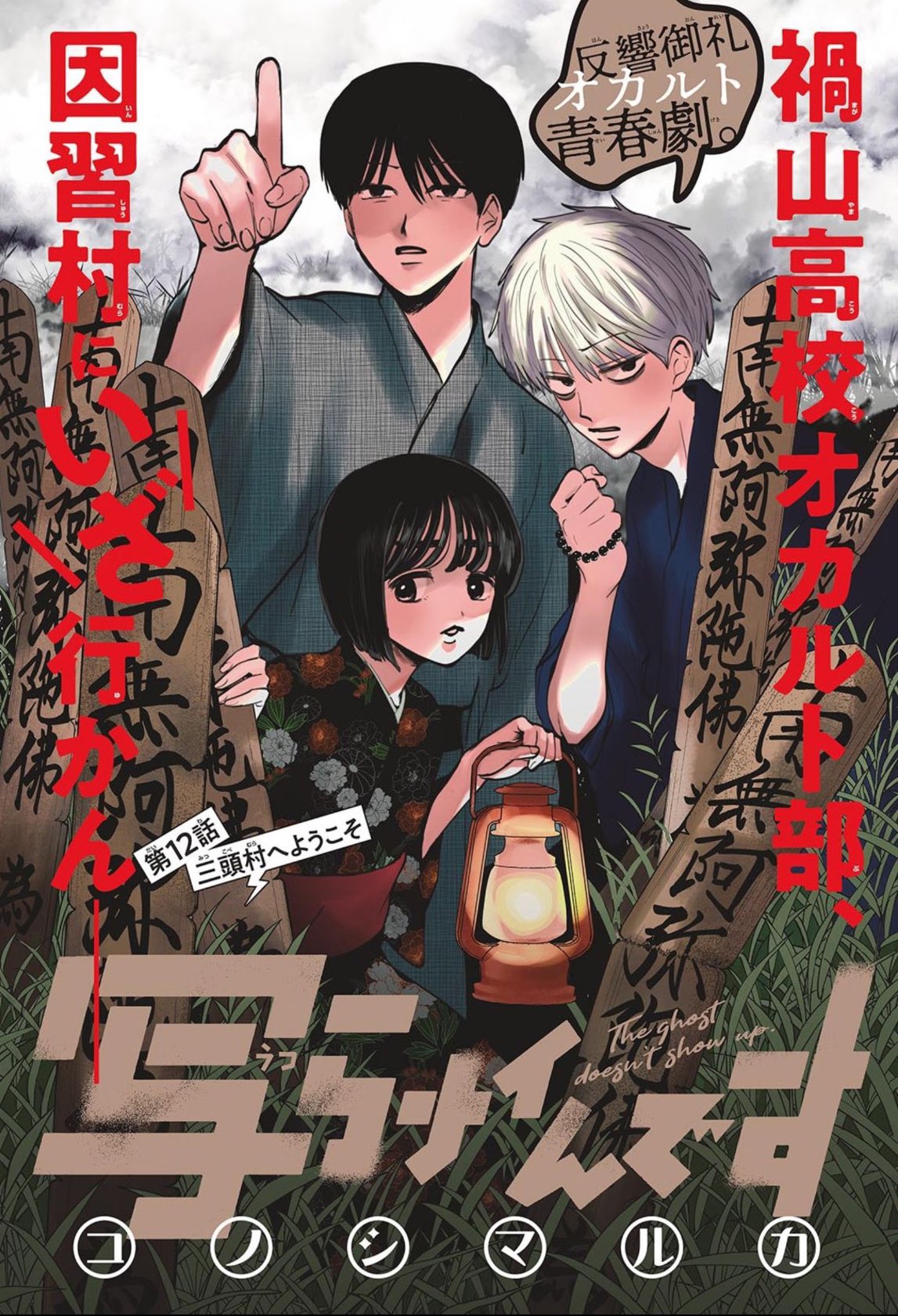 Weekly Shonen Sunday 30 (2024) - FLY ME TO THE MOON