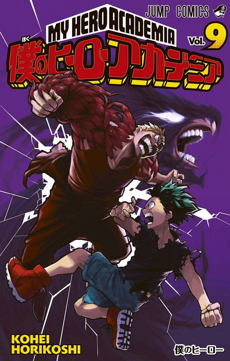 My Hero Academia - Volume 9