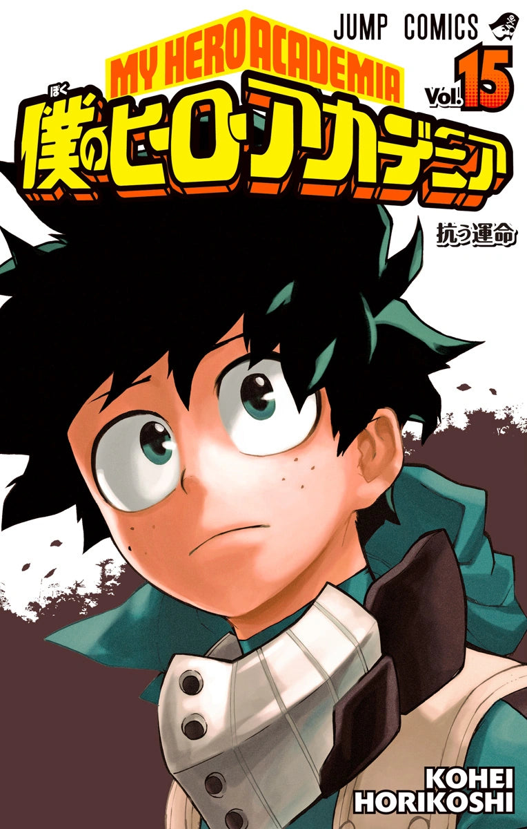 My Hero Academia - Volume 15