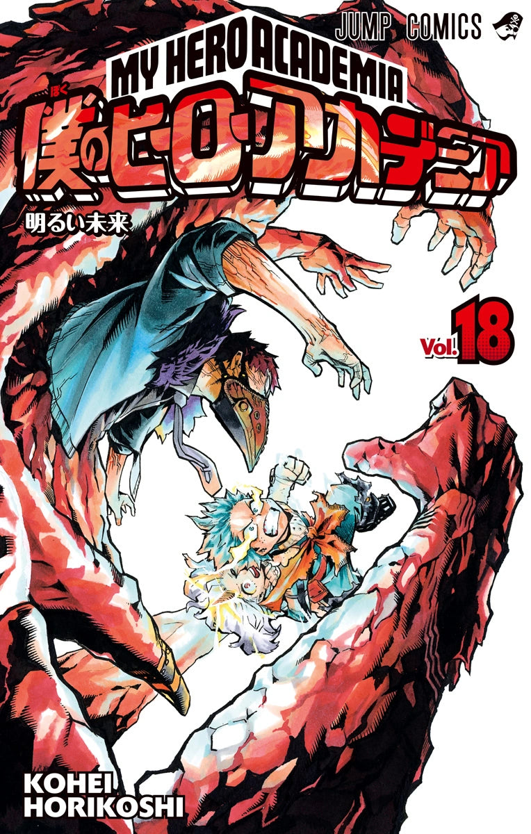 My Hero Academia - Volume 18