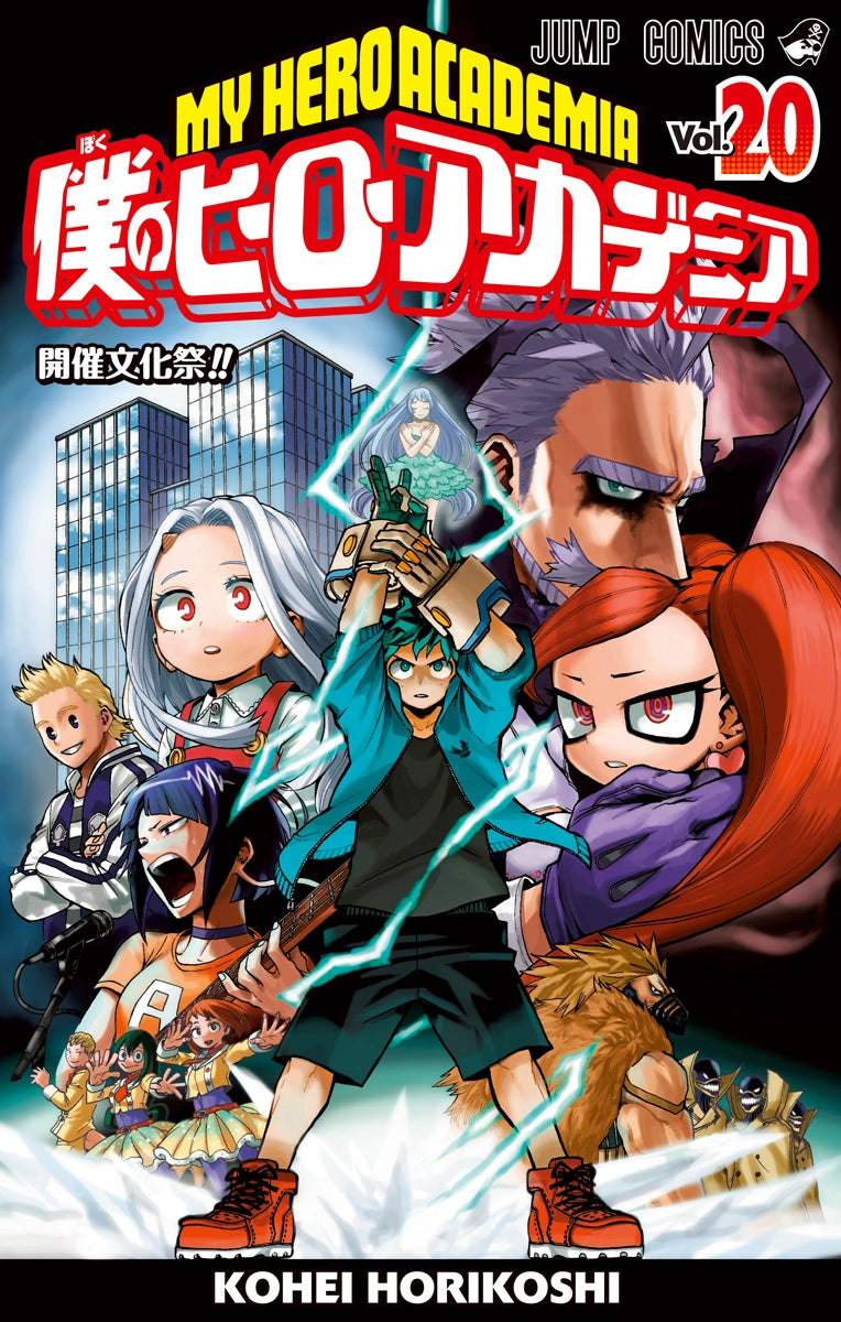 My Hero Academia - Volume 20