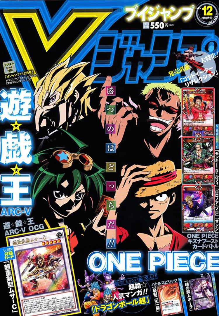 V Jump 12 (2015) - ONE PIECE × YU-GI-OH!