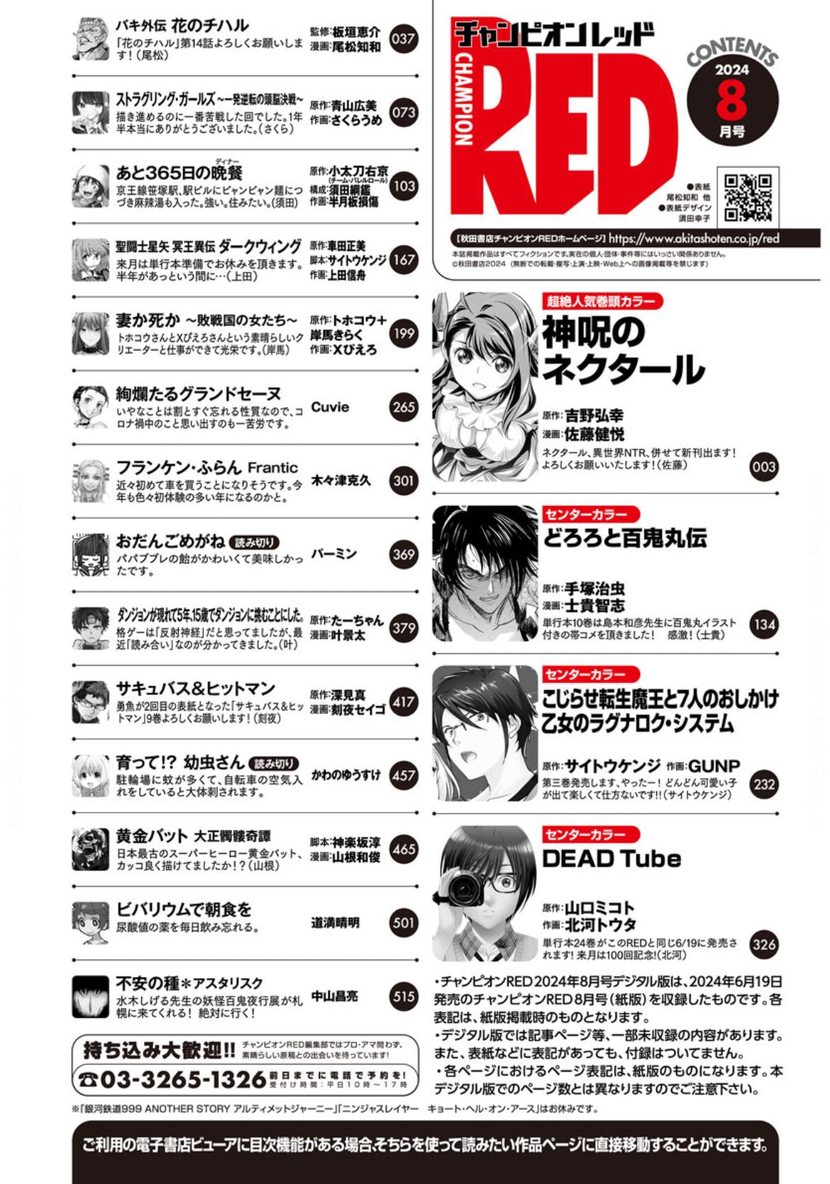 Champion RED 8 (2024) - BAKI GAIDEN