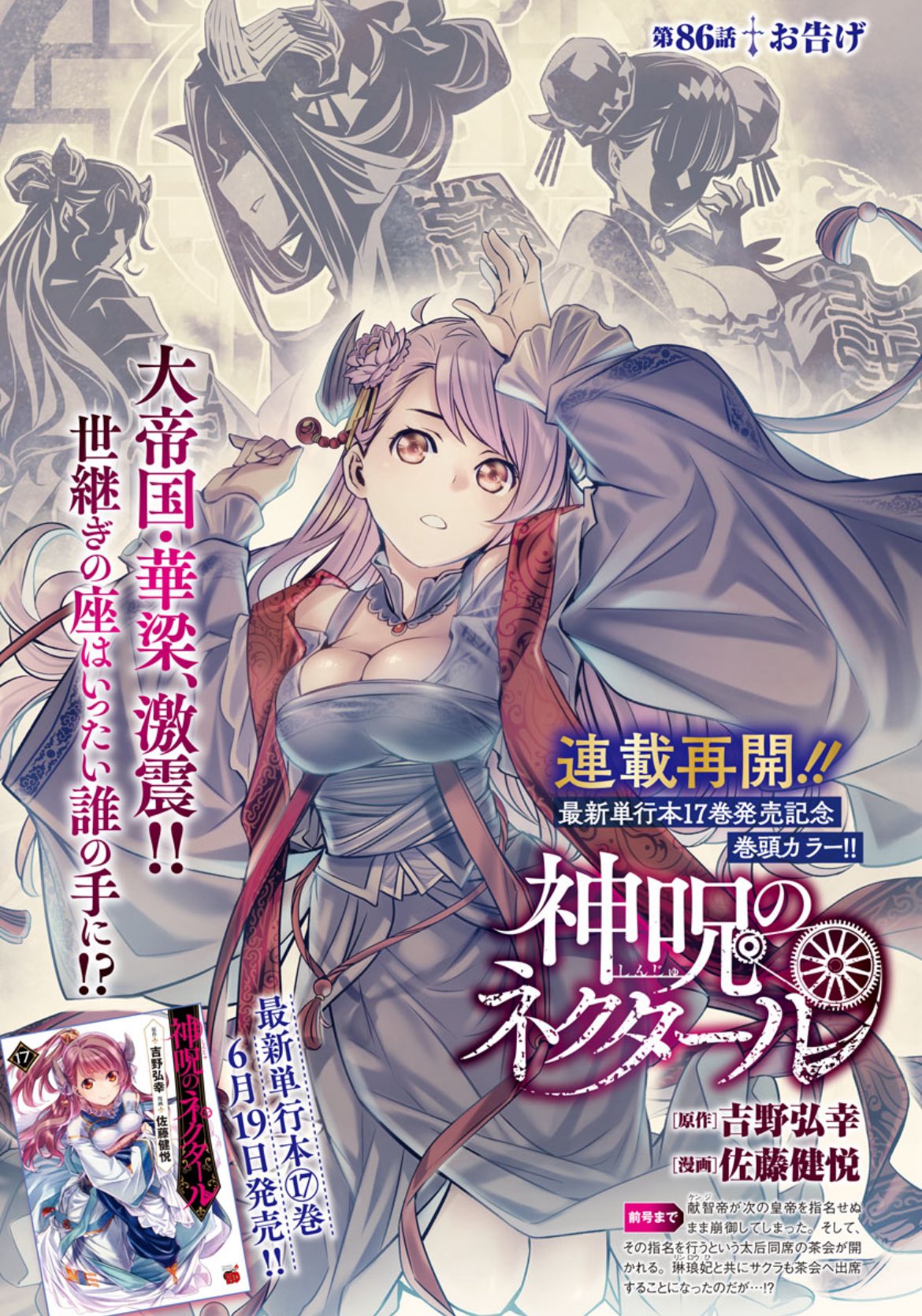 Champion RED 8 (2024) - BAKI GAIDEN