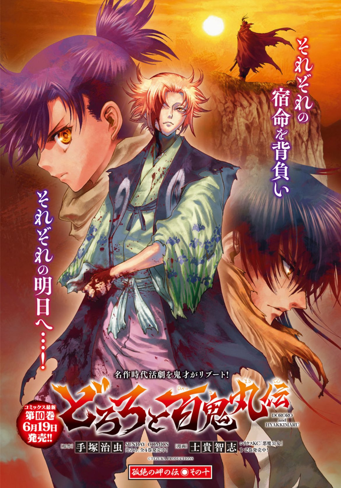 Champion RED 8 (2024) - BAKI GAIDEN