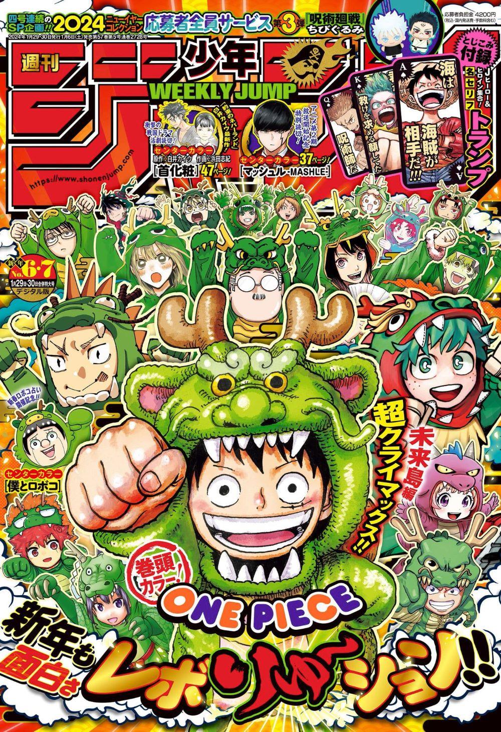 Weekly Shonen Jump 6-7 (2024) - ALL JUMP STARS