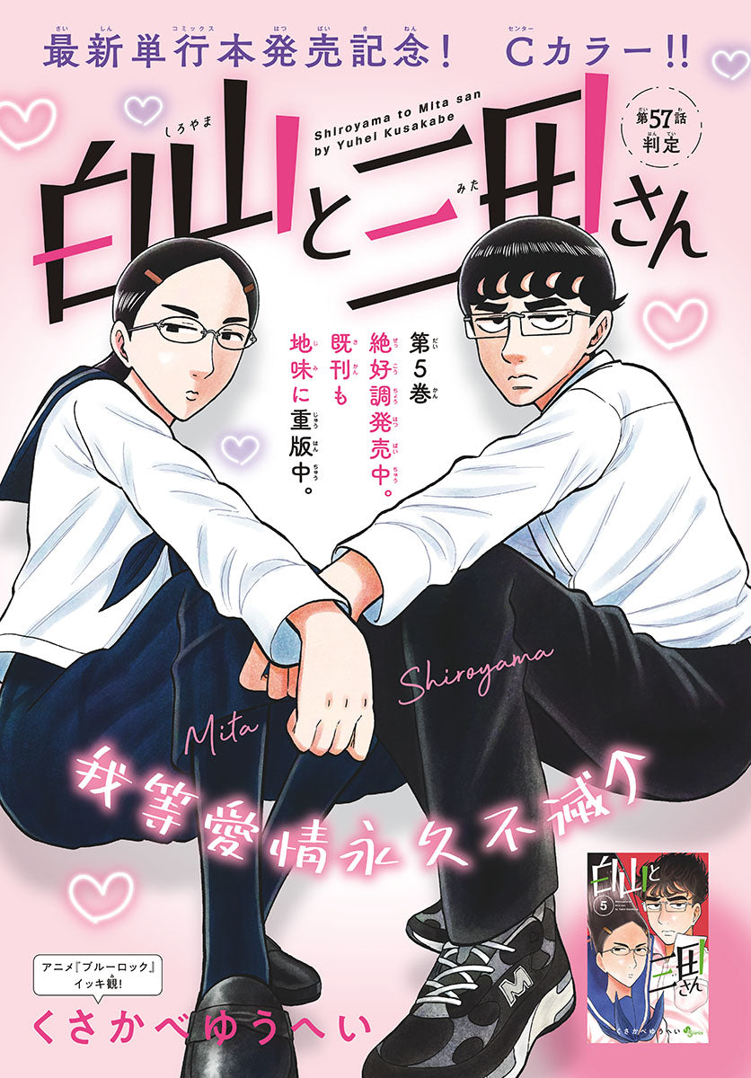 Weekly Shonen Sunday 13 (2023) - DETECTIVE CONAN